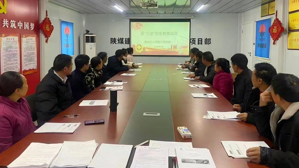 陜煤建設(shè)渭南分公司第八項目部：四措并舉護(hù)航安全生產(chǎn)啟新程