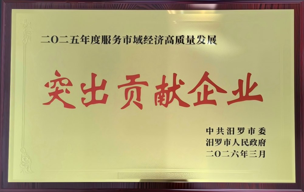 陜煤建設(shè)西北分公司：載譽前行擔使命 深耕汨羅筑精品