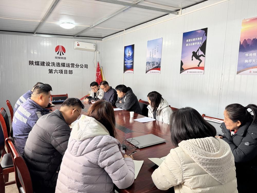 陜煤建設(shè)洗選煤運(yùn)營(yíng)公司：做好“四道加法”筑牢節(jié)前安全生產(chǎn)防線