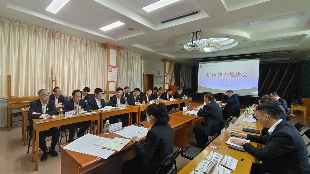 陜煤建設(shè)澄合分公司召開(kāi)班組建設(shè)工作推進(jìn)會(huì)