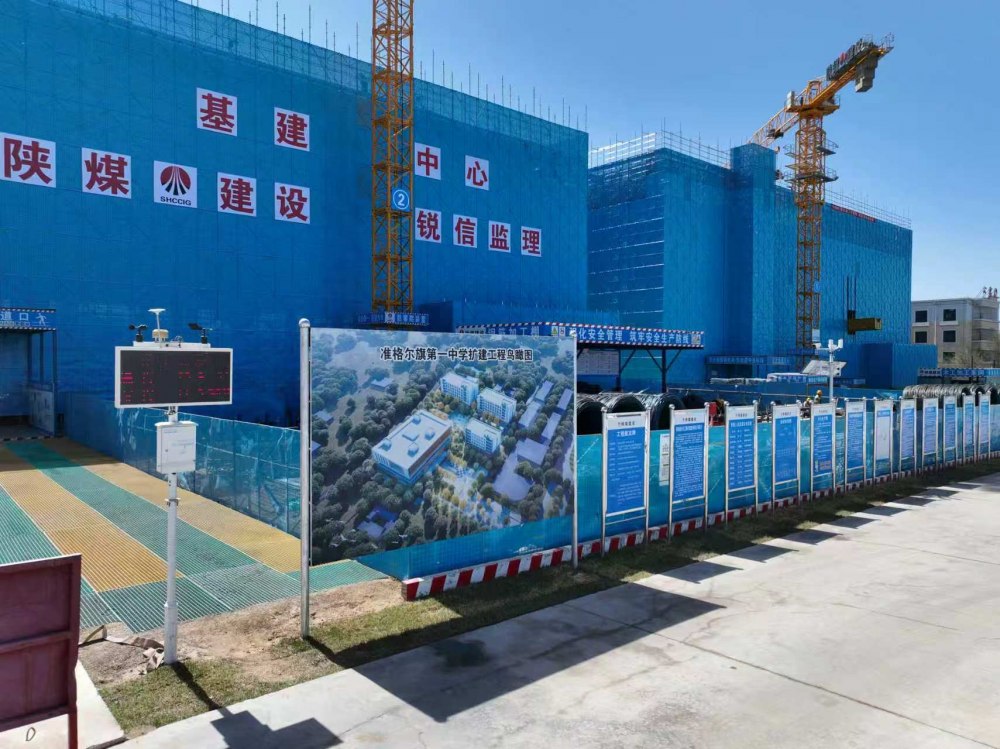 陜煤建設(shè)內(nèi)蒙古分公司承辦準格爾旗開發(fā)區(qū)安全現(xiàn)場觀摩會