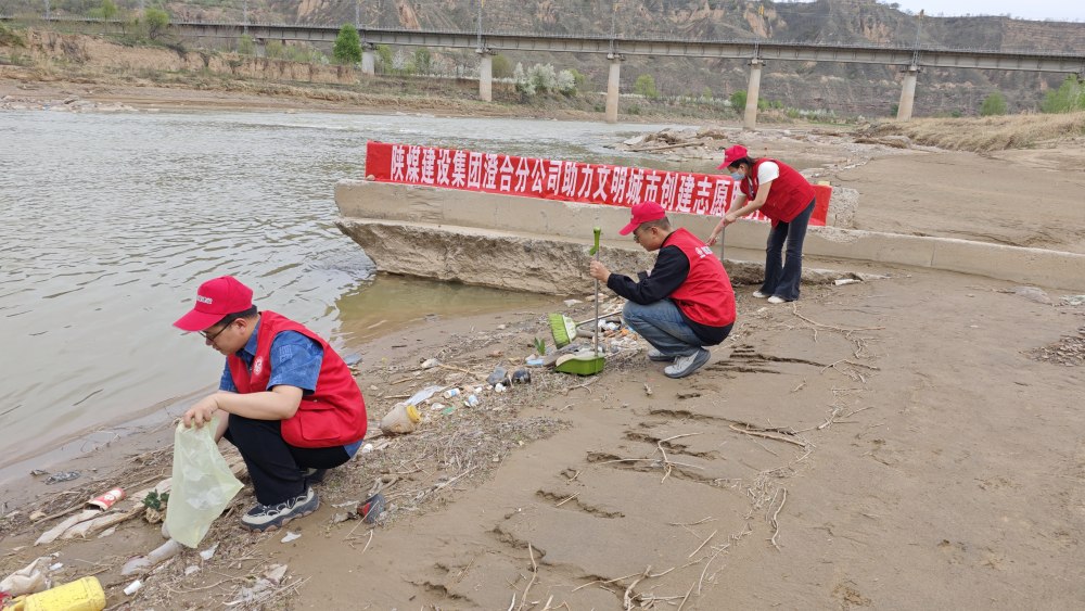 陜煤建設(shè)澄合分公司:點亮志愿紅 助創(chuàng)文明城
