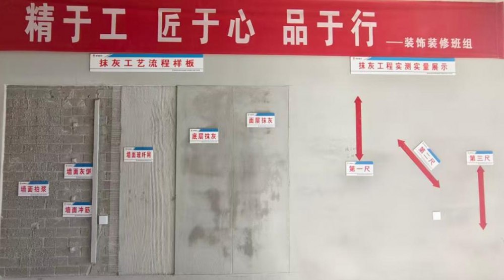 陜煤建設(shè)綠宇公司：以施工樣板先行 鑄就質(zhì)量基石